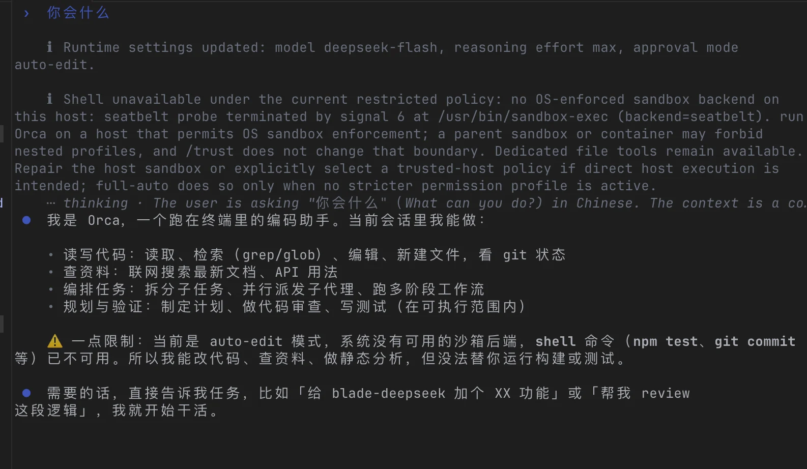 方案二合并后第一次真用：沙箱警告没有折叠，换行后的续行顶格，一条回复出现了两个 ●
