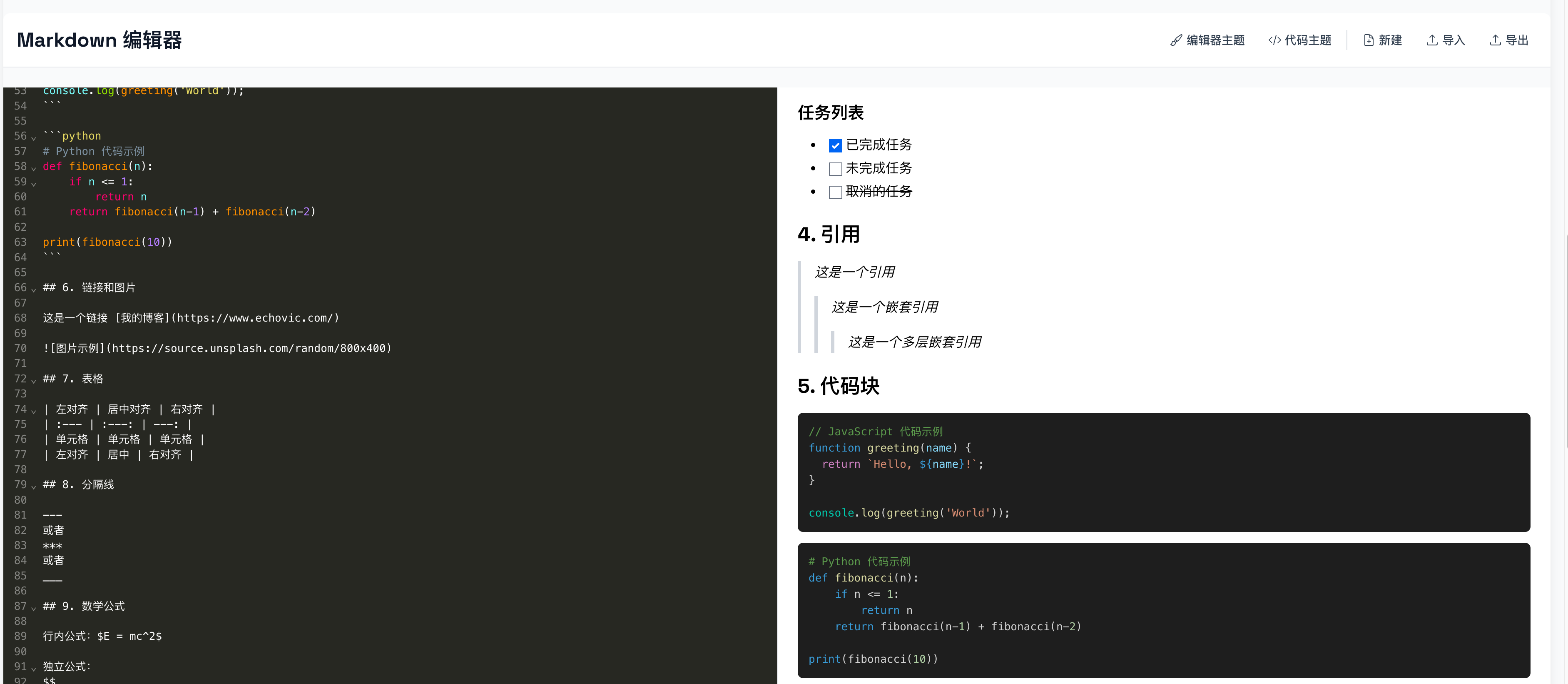 感想随笔示例图 - 感想随笔、AI
