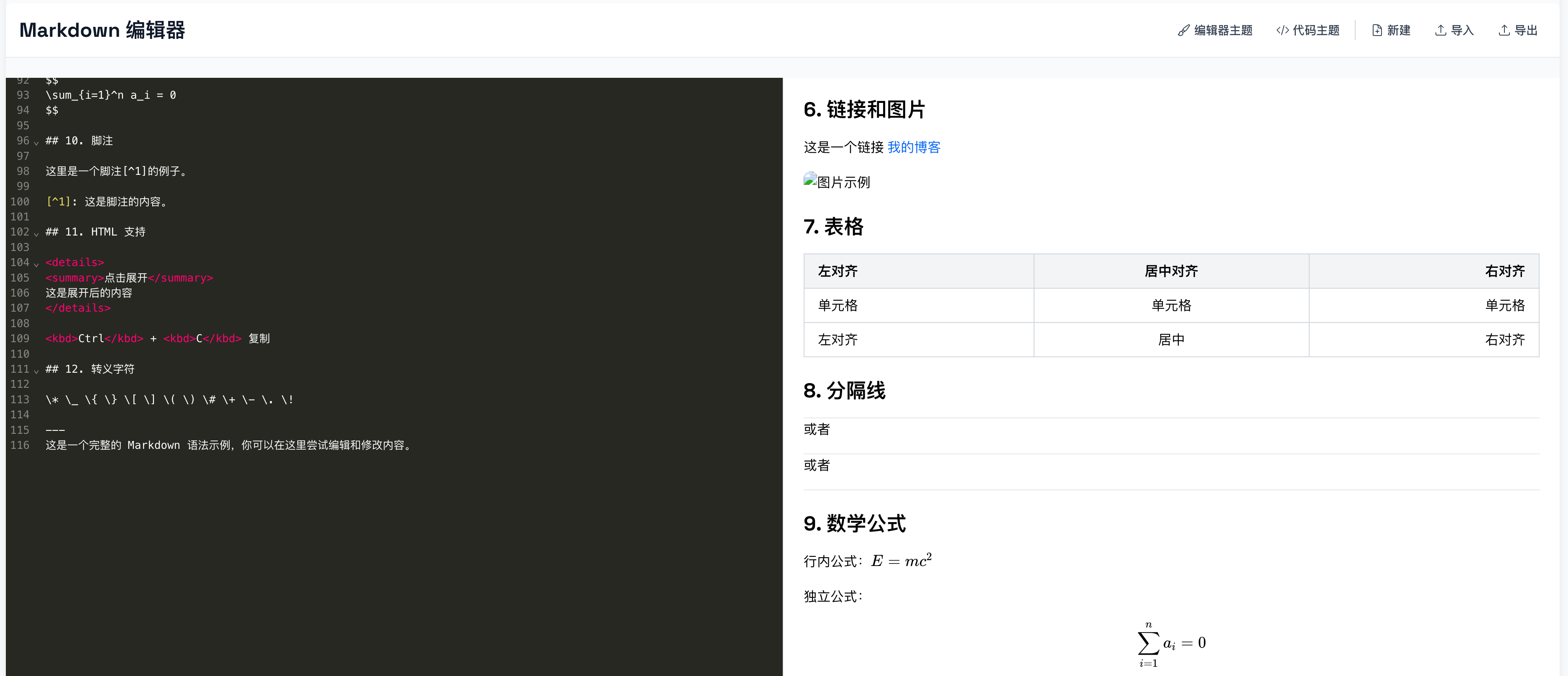 感想随笔代码示例 - 感想随笔、AI