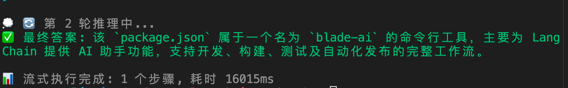 AI代码示例 - AI、LangChain